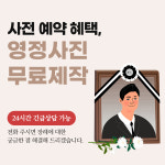 장례서비스 가온