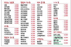 양스김밥 고령점