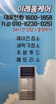 이레홈케어시스템