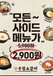 영삼이네 우정소갈비 서촌점
