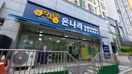 부동산이즈 온나라공인중개사사무소 행정사사무소