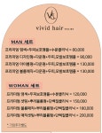 비비드헤어