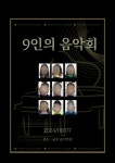 금호피아노음악학원