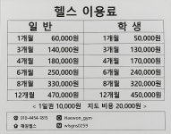 해원헬스