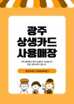 새희망보청기 광주광산점
