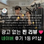 정석피티 장산점