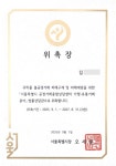 창경영가맹행정사 사무소