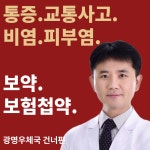 온유한의원