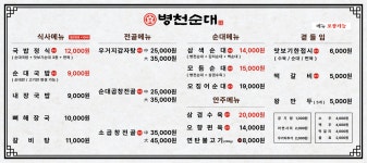 병천청년순대국 홍성충절로점