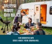 캠핑엔카
