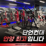 더메이커짐 헬스&PT 안양본점