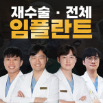 온가주치과의원
