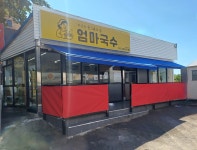 엄마국수
