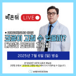 코앤핑이비인후과의원