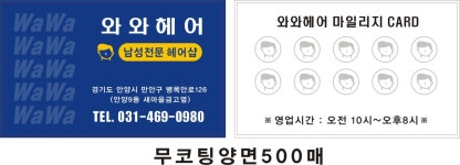 와와남성헤어