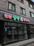 웰빙알쌈쭈꾸미