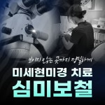 센텀타워치과의원