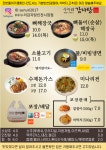 수누리 감자탕 인천시청점