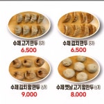 1981의정부만두 둔촌점