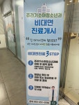쥬라기소아청소년과의원