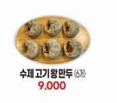 1981의정부만두 둔촌점