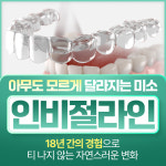 바론치과교정과치과의원