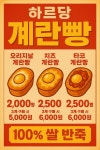 하르당 김포사우역점