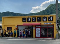 고대산다슬기