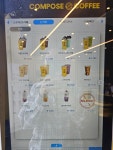 컴포즈커피 평택칠원하모니점