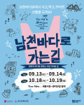 남천바다로가는길