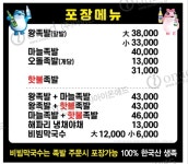 맛에취하는족발 하대본점