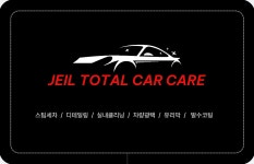 제일토탈카케어