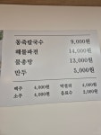 유비칼국수