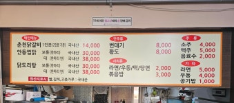 꼬꼬닭갈비