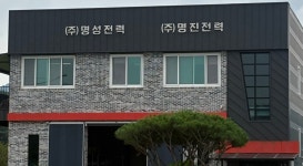 명진전력