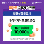 한솔플라톤 양림독서논술교습소