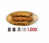 1981의정부만두 둔촌점