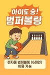 볼링홀릭 대구수성