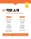 명륜당학원