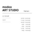 모두아트스튜디오미술교습소