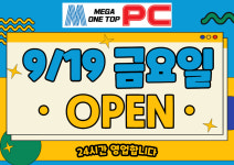 메가원탑PC 신길점