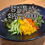 하루 일한정식