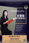 위드공인중개사사무소