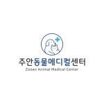 주안동물메디컬센터