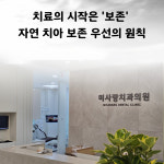 미사랑치과의원