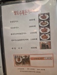 팔도수제돈가스