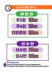 신사유도클럽