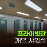 포텐휘트니스 헬스&PT 남동구청점