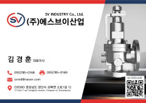 에스브이산업