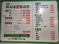 배시내생돌곱창